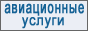 Широкий спектр консалтинговых услуг